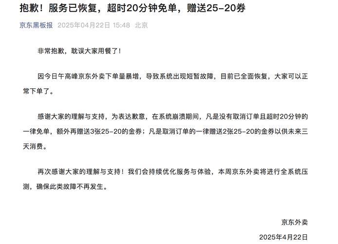 京东新规震惊外卖界：超时20分钟，免单背后隐藏了什么秘密？