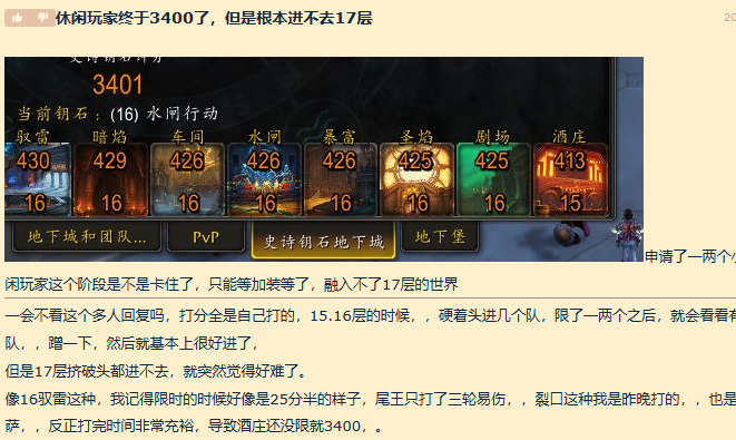 休闲玩家自曝魔兽世界顶级战绩,竟引发论坛疯狂声讨,真相是什么? 休闲玩家自曝魔兽世界顶级战绩,竟引发论坛疯狂声讨,真相是什么?