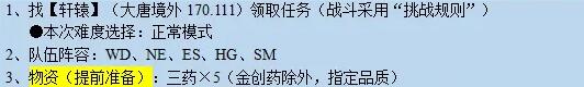 梦幻西游玲珑系相思任务攻略：如何高效完成任务，快速获取奖励？