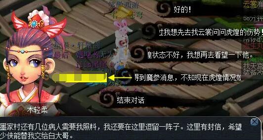 梦幻西游玲珑系相思任务攻略：如何高效完成任务，快速获取奖励？