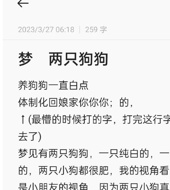 如何解读梦见狗崽子？梦境分析与心理暗示揭示真相