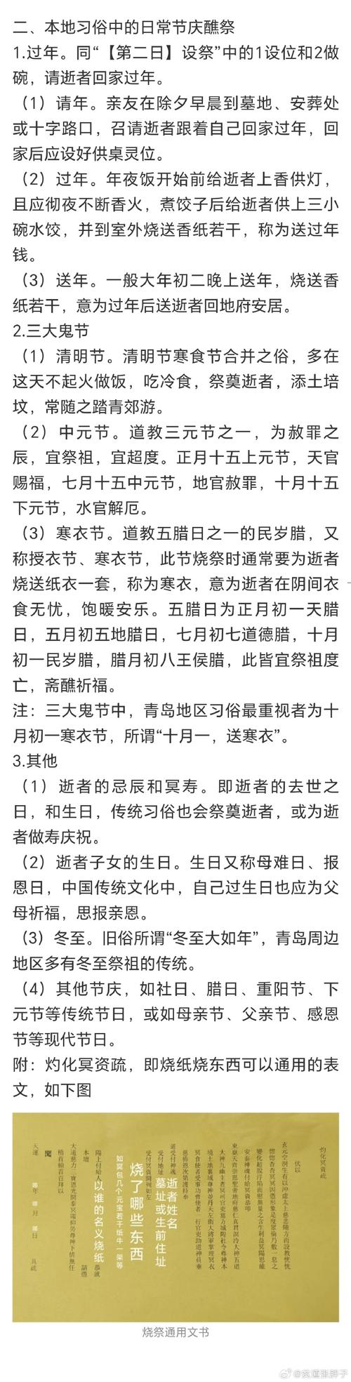 梦见烧纸预示哪些？揭示隐藏寓意与心理解析