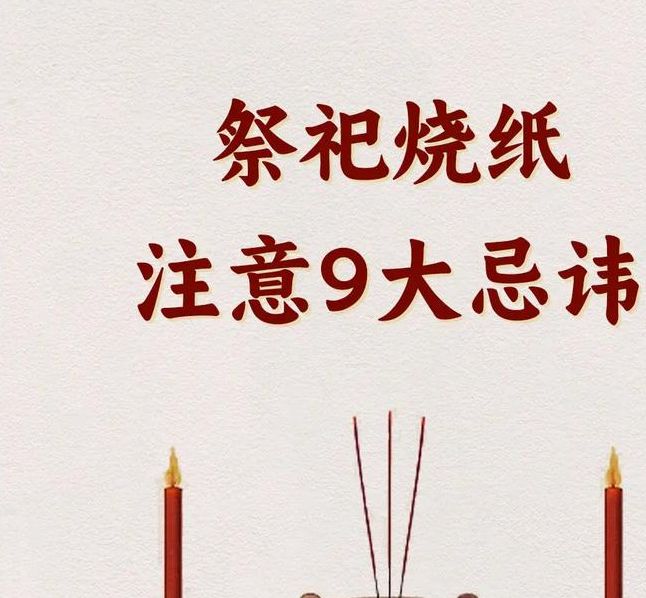 梦见烧纸预示哪些？揭示隐藏寓意与心理解析