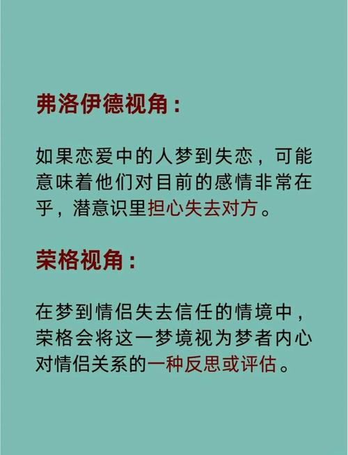 梦见背叛者心理解析暗示自我怀疑还是关系危机？