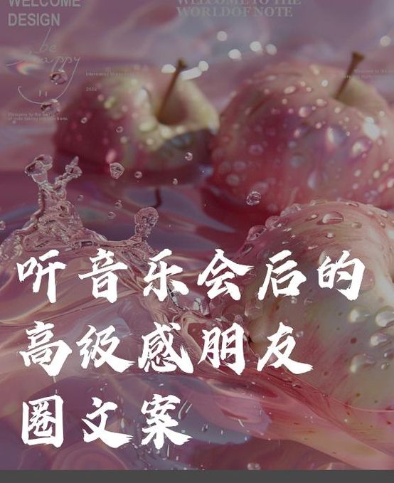 了解梦见听音乐的深层含义，提升生活幸福指数