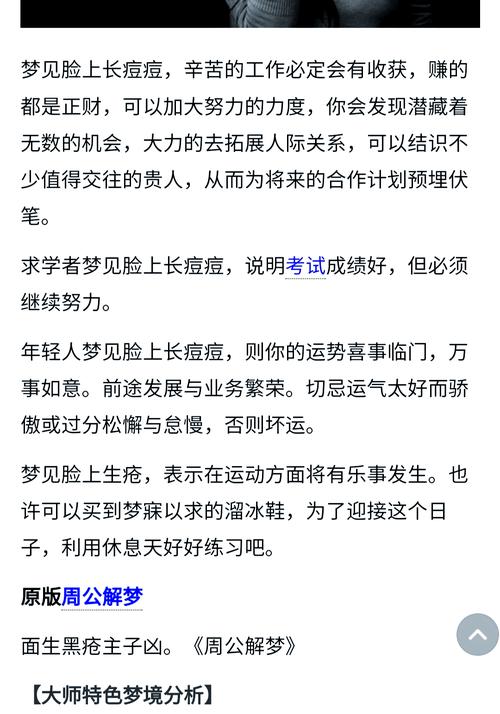 梦见给人剪头发吉兆还是凶兆？解析与建议