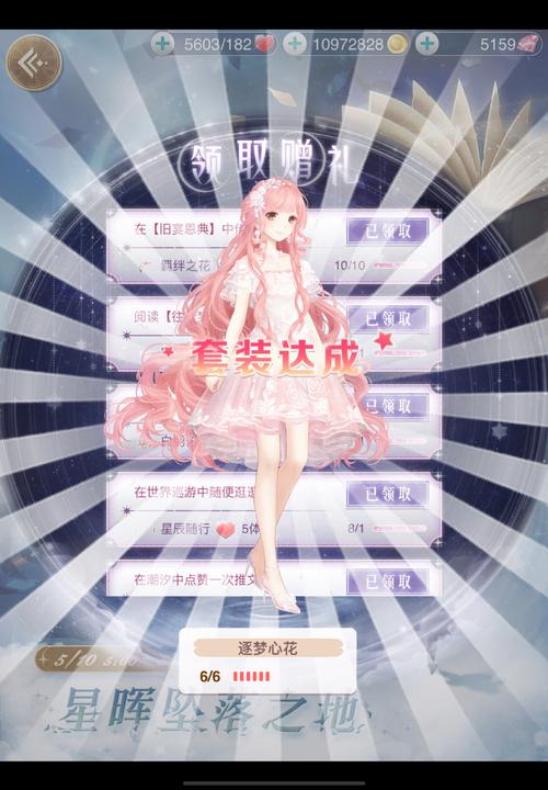 你了解奇迹暖暖12周年庆更新的精彩内容吗？