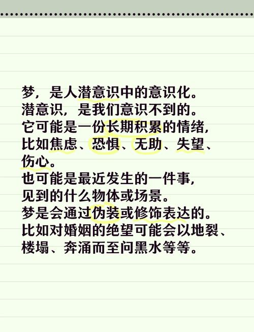 深度解析梦见谴责的潜意识意义及影响解读 深度解析梦见谴责的潜意识意义及影响解读