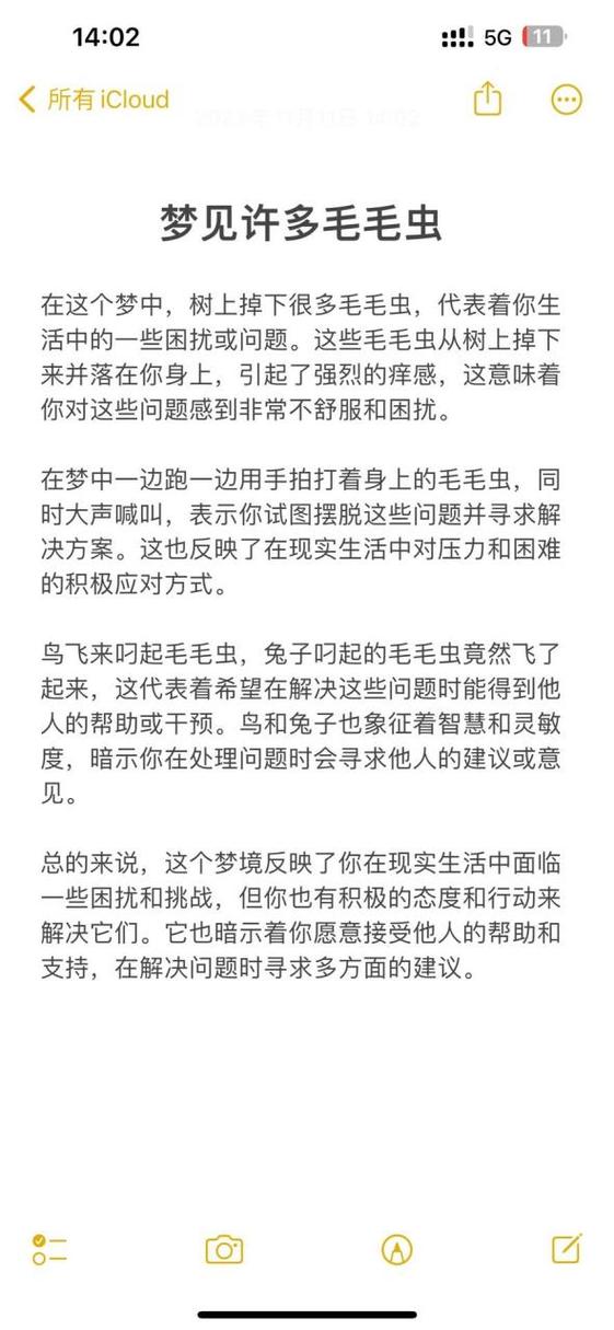 深度解析梦见谴责的潜意识意义及影响解读 深度解析梦见谴责的潜意识意义及影响解读