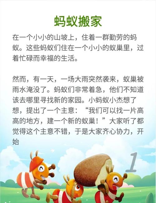 梦见蚂蚁搬家解读4大心理暗示及应对策略