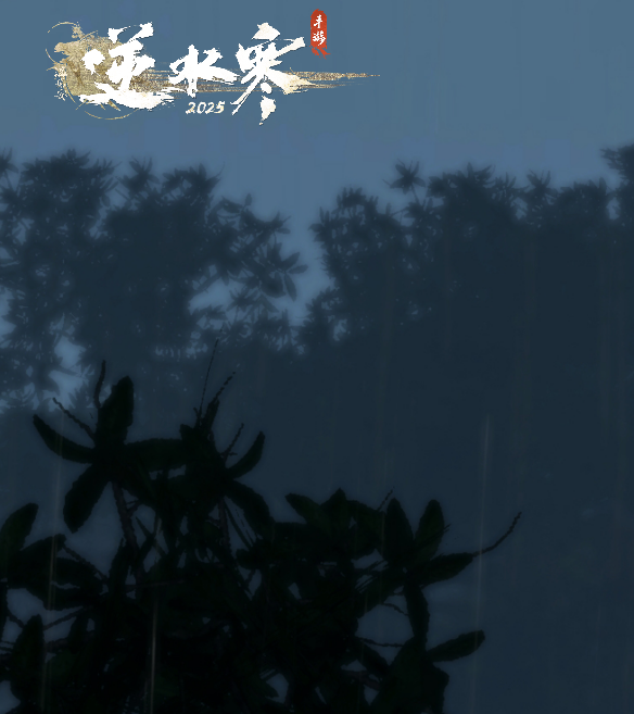 逆水寒手游蝶梦三折副本有何丰厚奖励？