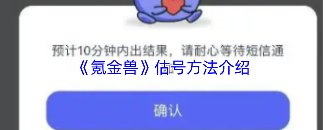 手游攻略 | 氪金兽估号秘籍：轻松提升游戏体验，开启胜利之路
