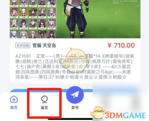 手游攻略 | 氪金兽估号秘籍：轻松提升游戏体验，开启胜利之路