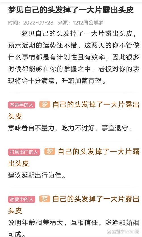 梦见掉头发预示哪些?深度剖析及高效解决方案 梦见掉头发预示哪些?深度剖析及高效解决方案
