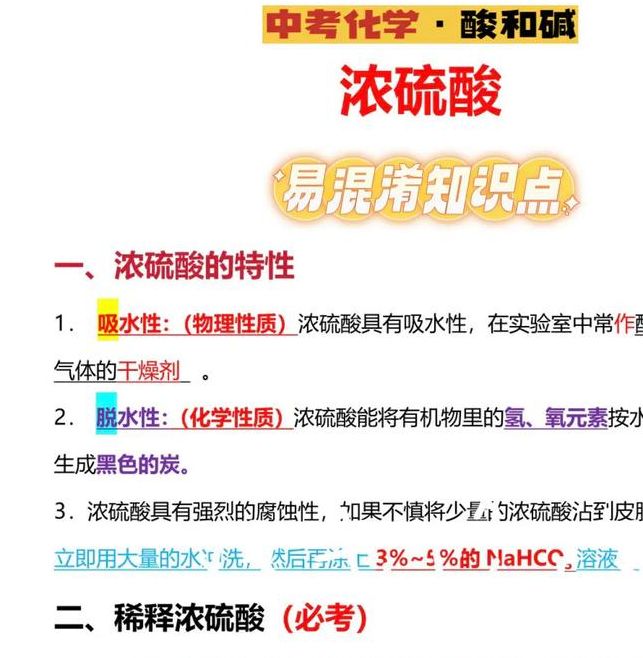 解析梦见硫酸的心理学解读专家推荐的3个权威观点