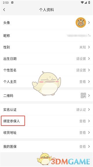 手游攻略秘籍 | 老来轻松删除参保人,优化游戏体验! 手游攻略秘籍 | 老来轻松删除参保人,优化游戏体验!