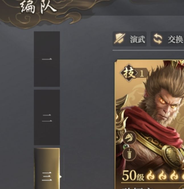 如何在封神:开天中为孙悟空选择最佳前期阵容搭配?专家为你推荐策略! 如何在封神:开天中为孙悟空选择最佳前期阵容搭配?专家为你推荐策略!