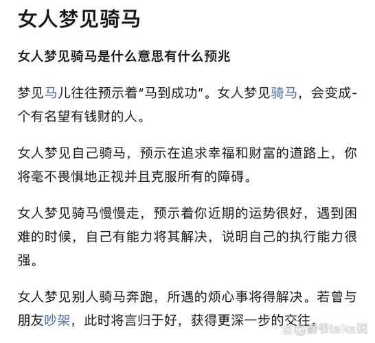 梦见给马梳毛心理解析 vs 传统解梦，哪个更贴合实际？