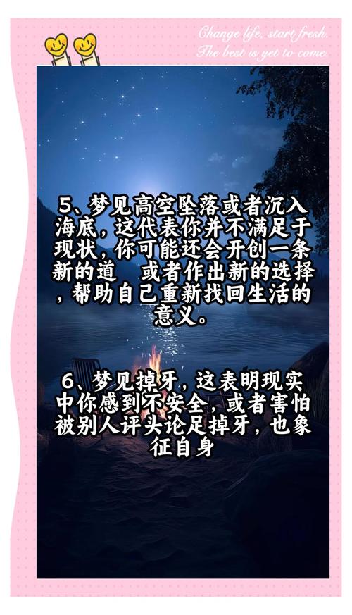 夜梦诺言有何深意？解析梦境背后的隐藏信息