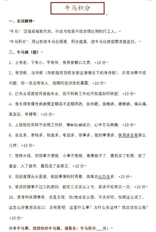 梦见马牛象征哪些？心理学视角揭秘背后寓意