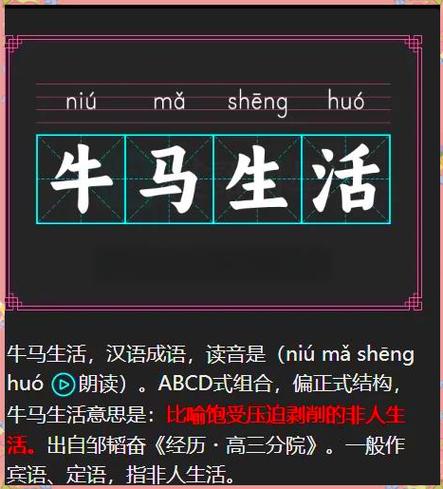 梦见马牛象征哪些？心理学视角揭秘背后寓意