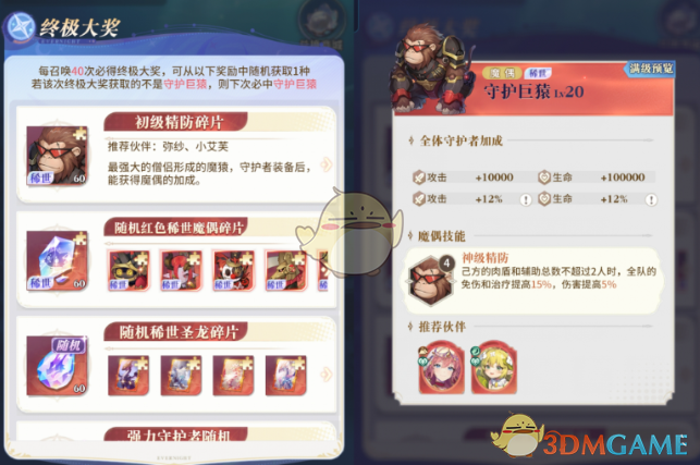 如何选择永夜降临：复苏稀世魔偶以提升精防能力？