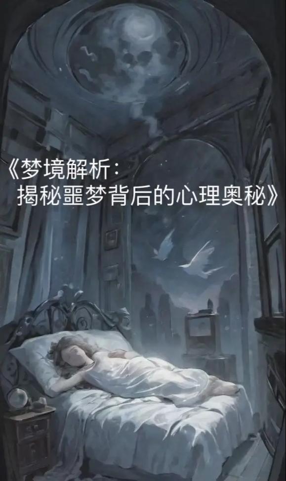 梦见星球的5个心理解析，让您更懂梦境背后的秘密