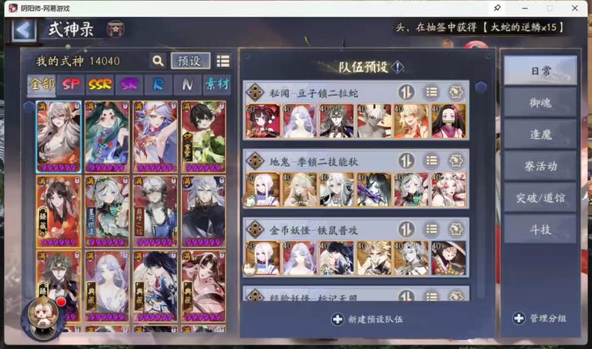 如何巧妙搭配低配阵容追音逐梦？阴阳师手游攻略揭秘！