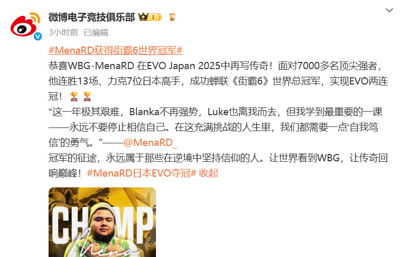 传奇诞生!猪皇MenaRD如何夺取EVO Japan 2025街霸6桂冠? 传奇诞生!猪皇MenaRD如何夺取EVO Japan 2025街霸6桂冠?