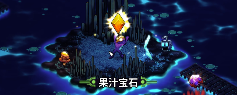 崩溃大陆2果汁宝石全收集攻略：你知道它们都在哪里吗？