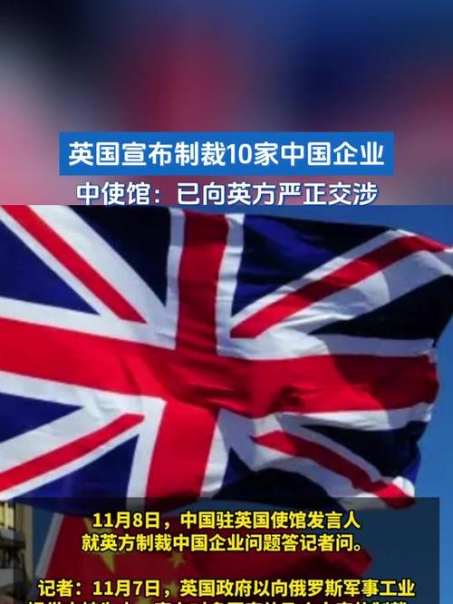 英国钢铁困局，中国使馆表态引发热议，背后真相是什么？
