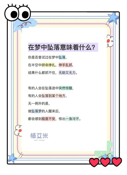 梦见降落的深层寓意解析揭开潜意识的信息密码！