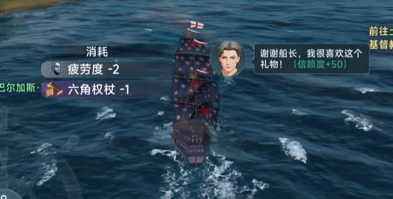 大航海时代:传说最佳航海士礼物指南 | 快速提升人物好感,轻松获取稀有奖励 大航海时代:传说最佳航海士礼物指南 | 快速提升人物好感,轻松获取稀有奖励