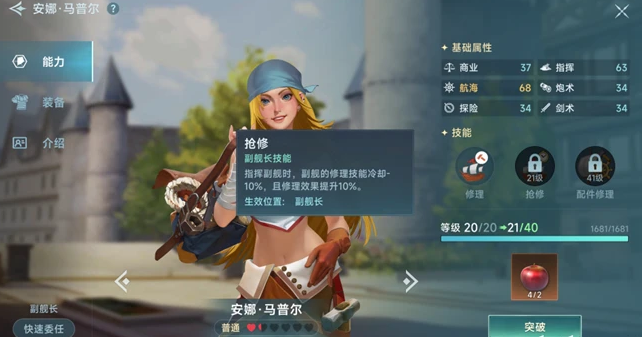 大航海时代:传说最佳航海士礼物指南 | 快速提升人物好感,轻松获取稀有奖励 大航海时代:传说最佳航海士礼物指南 | 快速提升人物好感,轻松获取稀有奖励