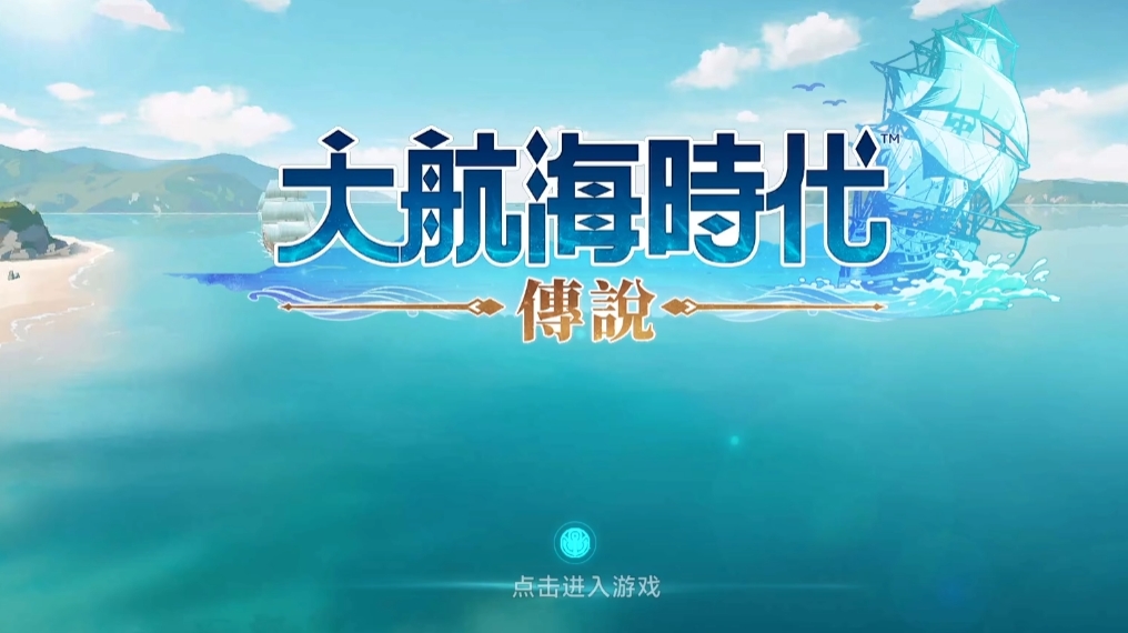 大航海时代:传说最佳航海士礼物指南 | 快速提升人物好感,轻松获取稀有奖励 大航海时代:传说最佳航海士礼物指南 | 快速提升人物好感,轻松获取稀有奖励