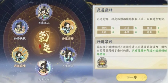 掌门下山:丹道宗师最佳选择攻略,轻松提升你的游戏实力 掌门下山:丹道宗师最佳选择攻略,轻松提升你的游戏实力