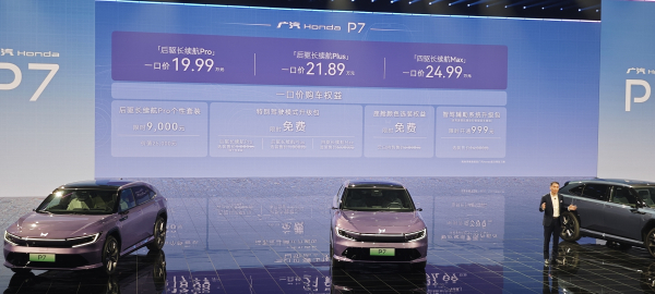 广汽本田P7定价策略揭秘：为何价格下探而价值飙升？