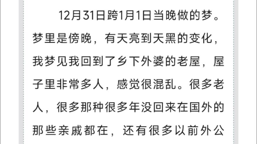 解梦心理 vs 传统解读梦见婶婶的深层意义解析与现代视角