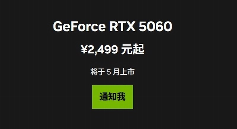 RTX 5060显卡为何跳票？了解延期背后的原因及上市预测！