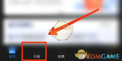 玩转手游高铁管家:轻松查看正晚点,旅途无忧 玩转手游高铁管家:轻松查看正晚点,旅途无忧