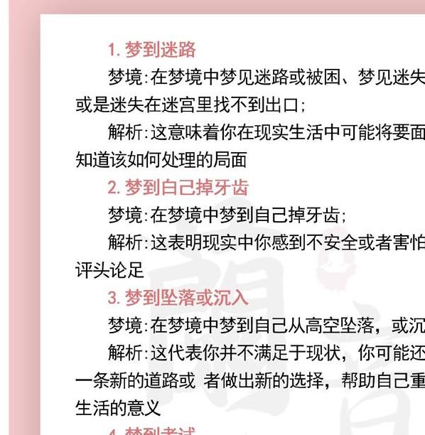 解梦指南梦见贫困预示的生活启示与心理分析