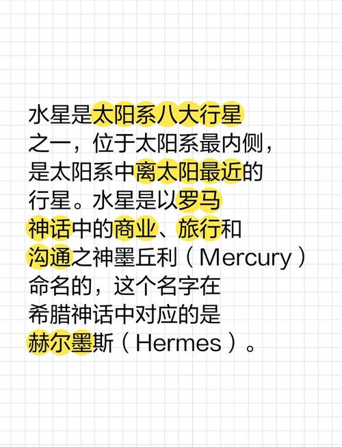 梦见水星的神秘影响，解析梦境互动赋予生活启示