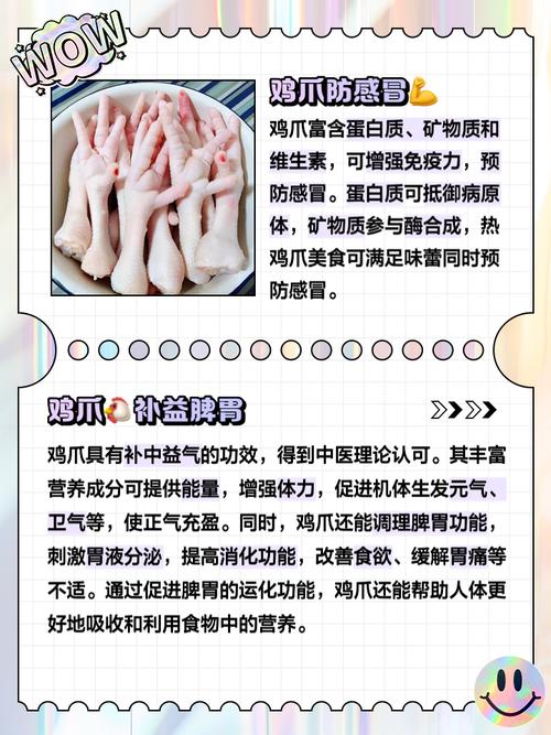 梦见吃鸡爪解析寓意与睡眠质量的高效解决方案