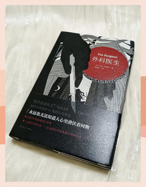 梦见外科医生意味着哪些?深入解析背后隐藏的心理暗示 梦见外科医生意味着哪些?深入解析背后隐藏的心理暗示