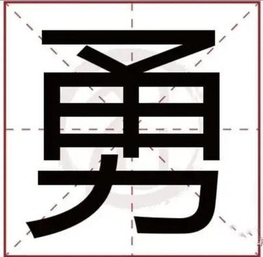 梦见叉子解析心理象征 vs 命运寓意，探寻潜在意义