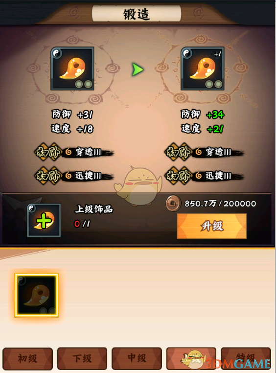 秒懂火影忍者：木叶高手饰品解锁与等级提升秘籍，助你轻松称霸游戏