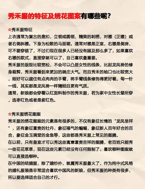 梦见华丽衣服的深层寓意解析心理学视角与风水解读