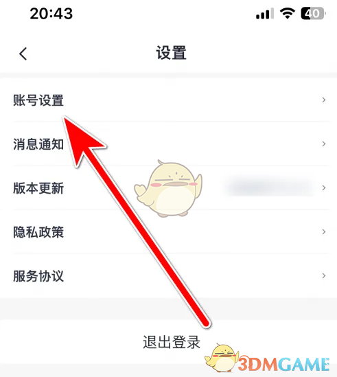 如何轻松更换考古加手游中的手机号? 如何轻松更换考古加手游中的手机号?