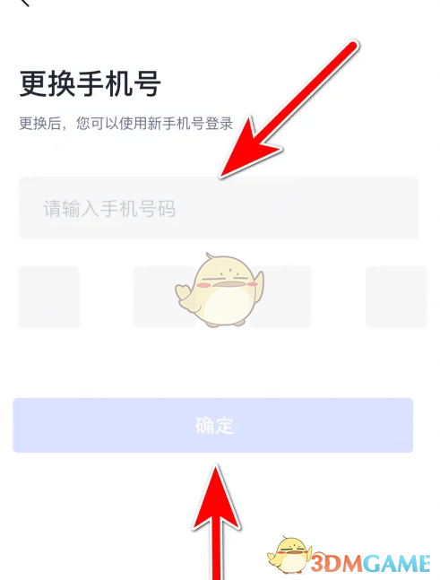 如何轻松更换考古加手游中的手机号? 如何轻松更换考古加手游中的手机号?