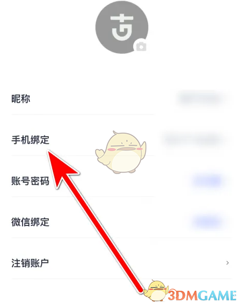 如何轻松更换考古加手游中的手机号? 如何轻松更换考古加手游中的手机号?